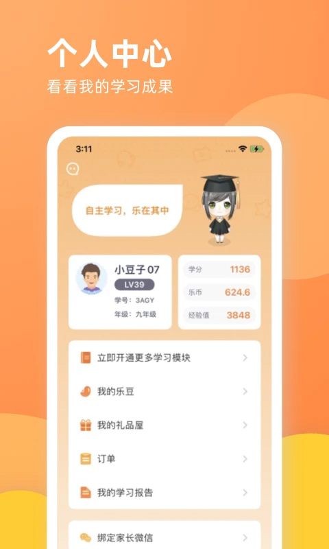 乐学一百(1)