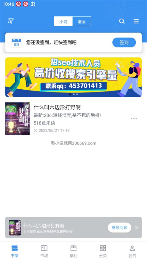 9x阅读器纯净版图1
