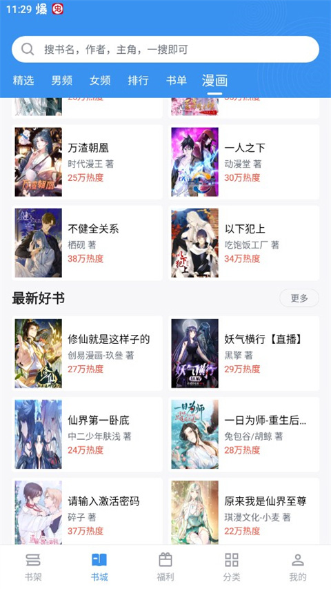 9x阅读器纯净版图2