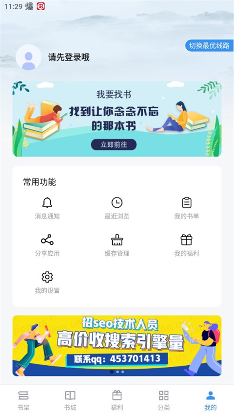 9x阅读器纯净版图3