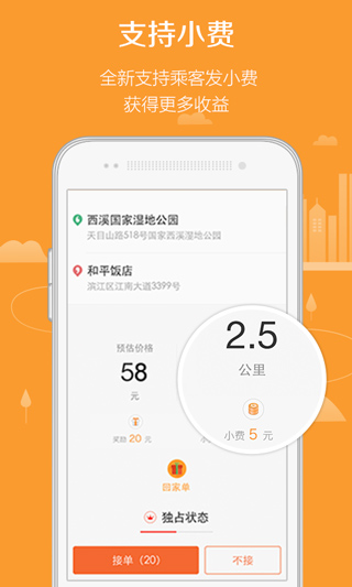 滴滴代驾司机端(1)