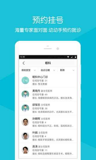 浙大二院图1