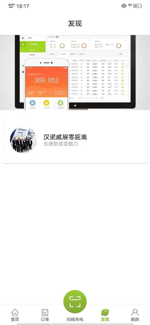 畅的充电图1