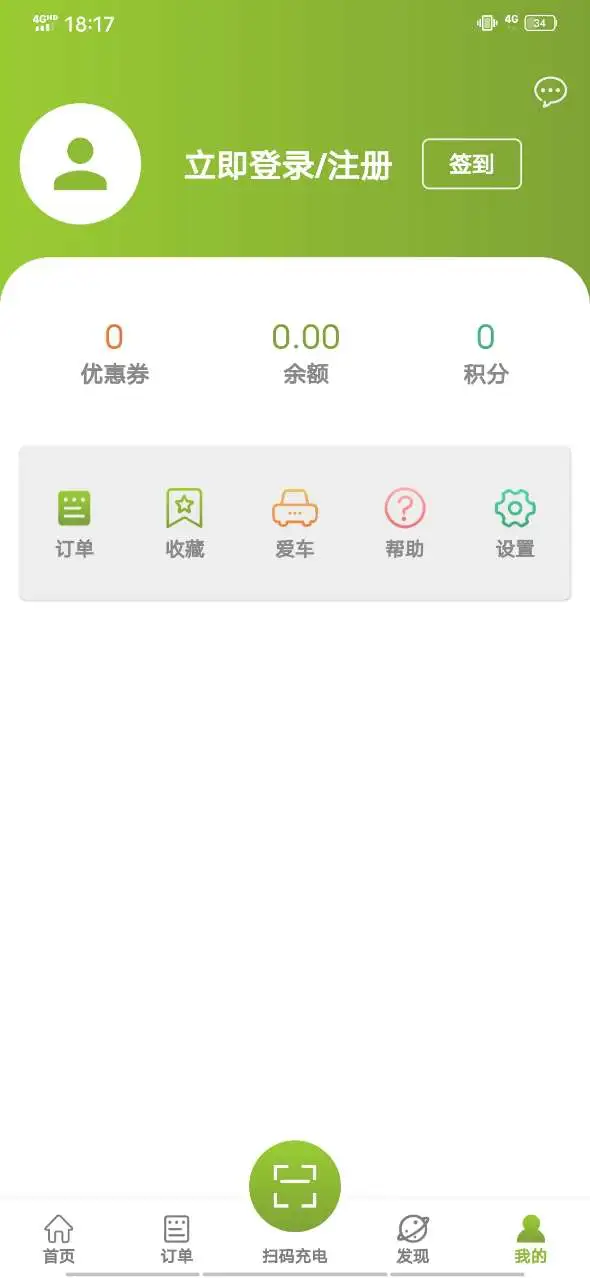 畅的充电图2