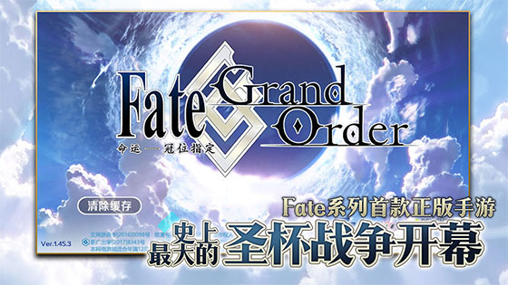 fgo日服安装包最新版
