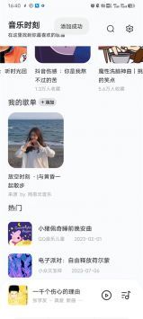 音乐时刻2026最新版图3