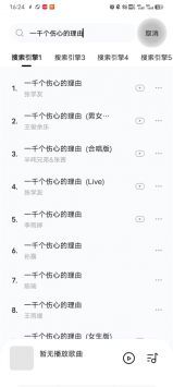 音乐时刻2026最新版图2