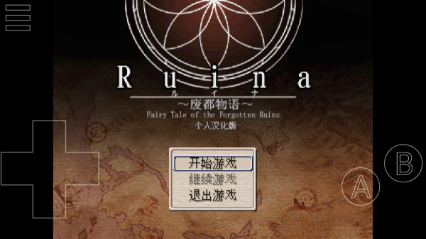 废都物语直装游戏版截图2