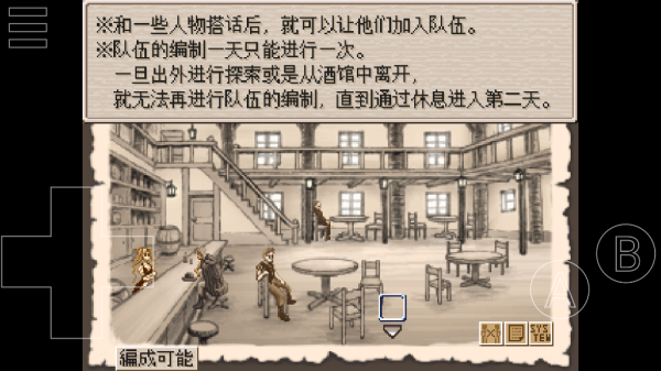 废都物语直装游戏版截图4