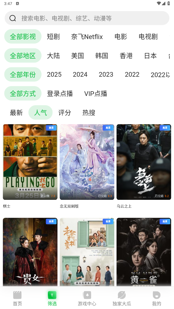 青柠TV(2)