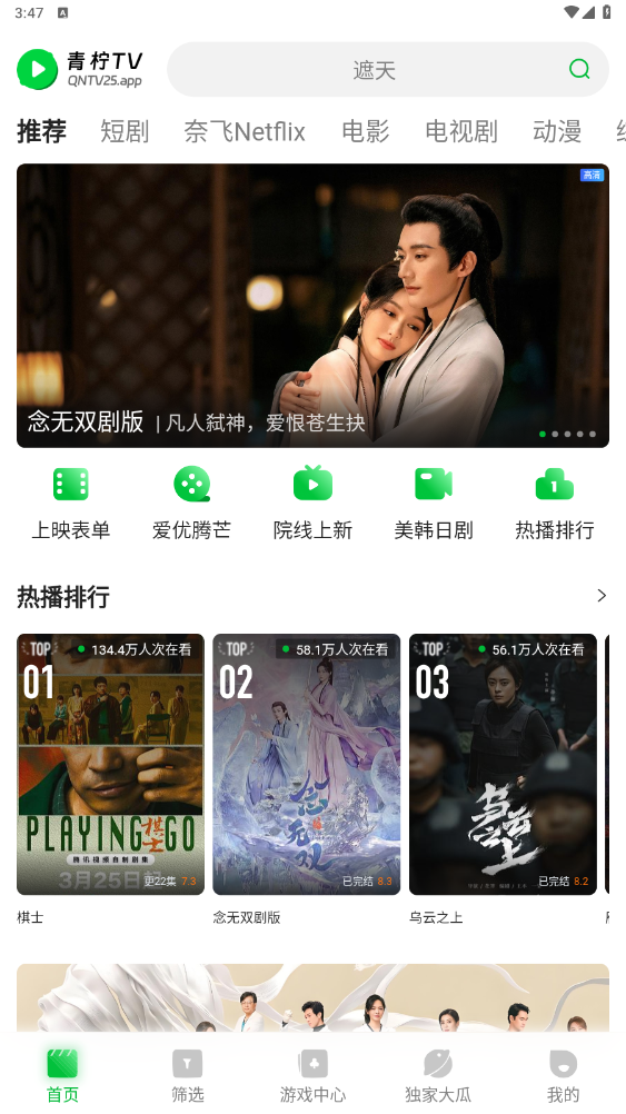 青柠TV(1)