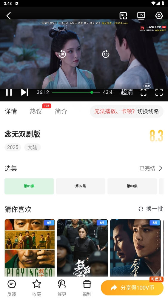 青柠TV(3)