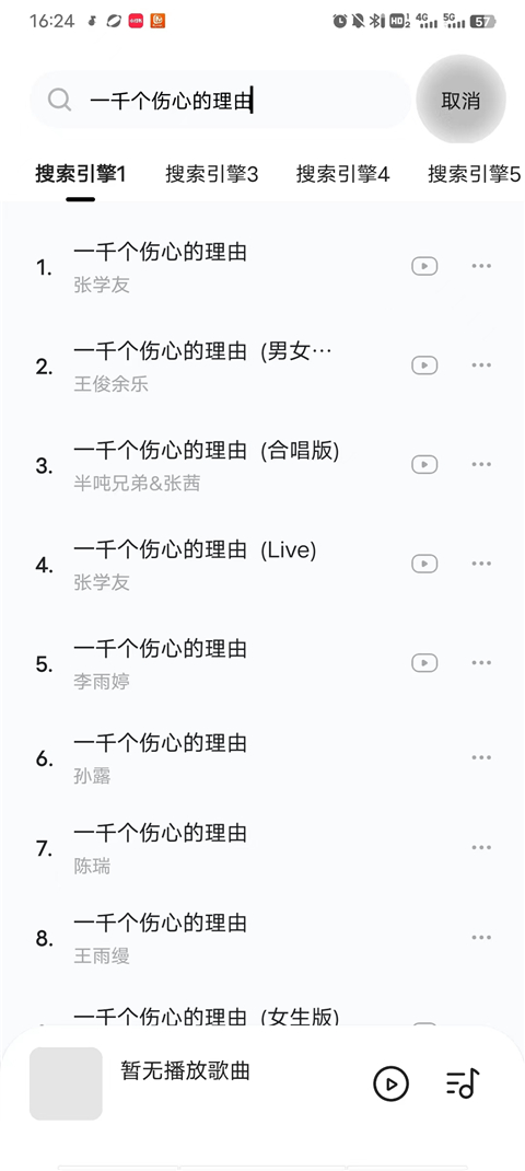 音乐时刻安卓最新版图1