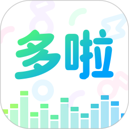 多啦变声器免费原版