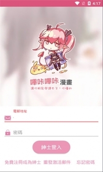 picacgcomic