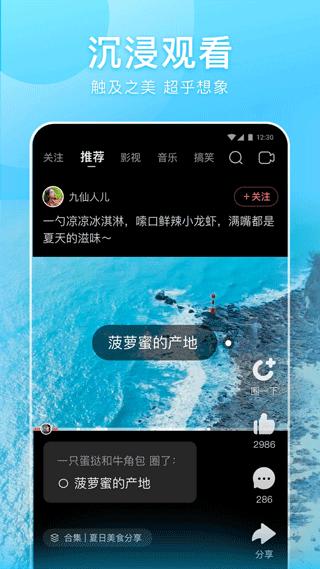 好看视频手机版(1)
