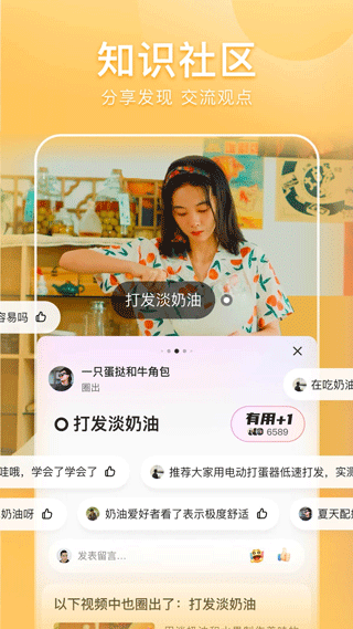 好看视频手机版(3)