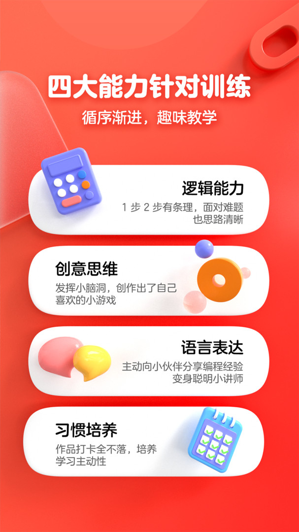 编程猫社区手机版图2
