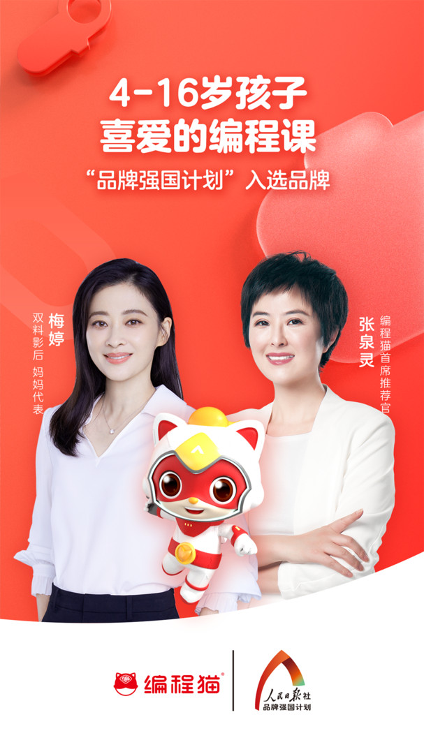 编程猫社区手机版图1