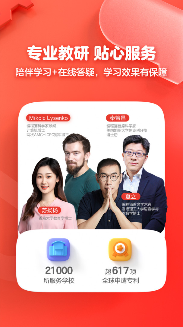 编程猫社区手机版图3