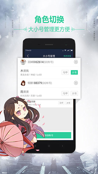 天刀助手(1)