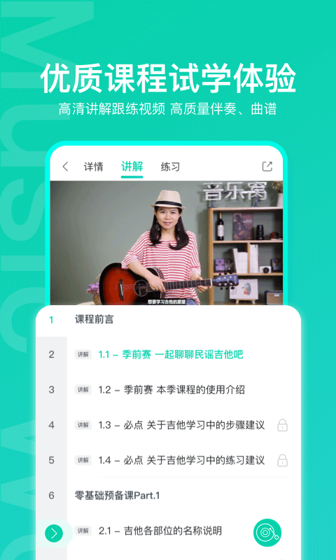 音乐窝图1