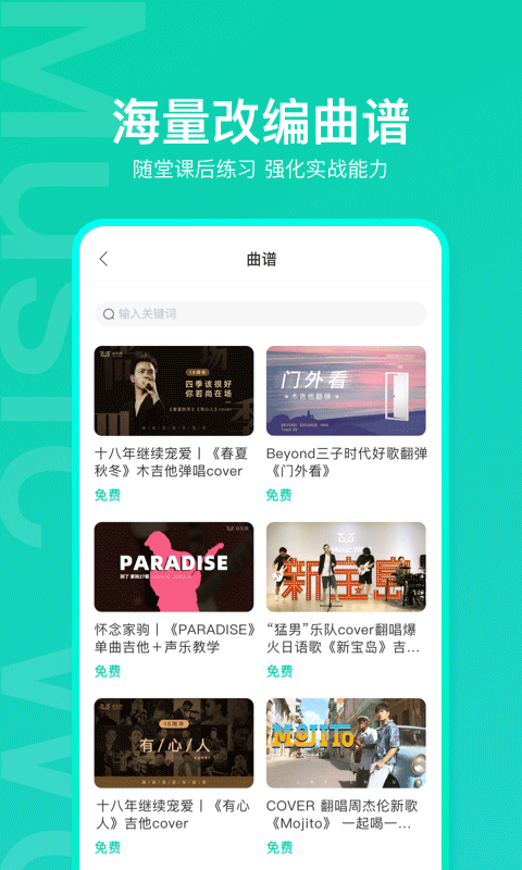 音乐窝图2