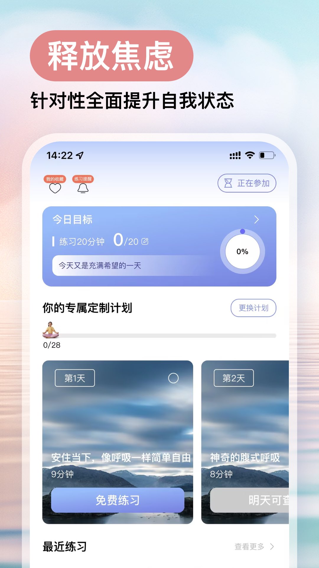 Now冥想图1