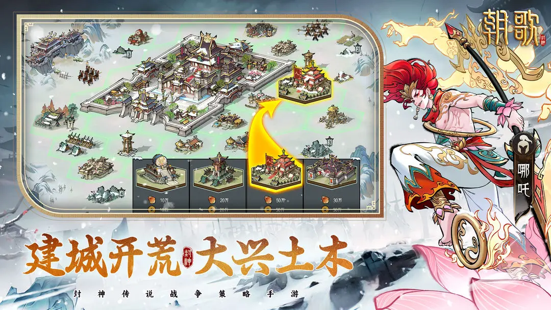朝歌手游无广告版截图4