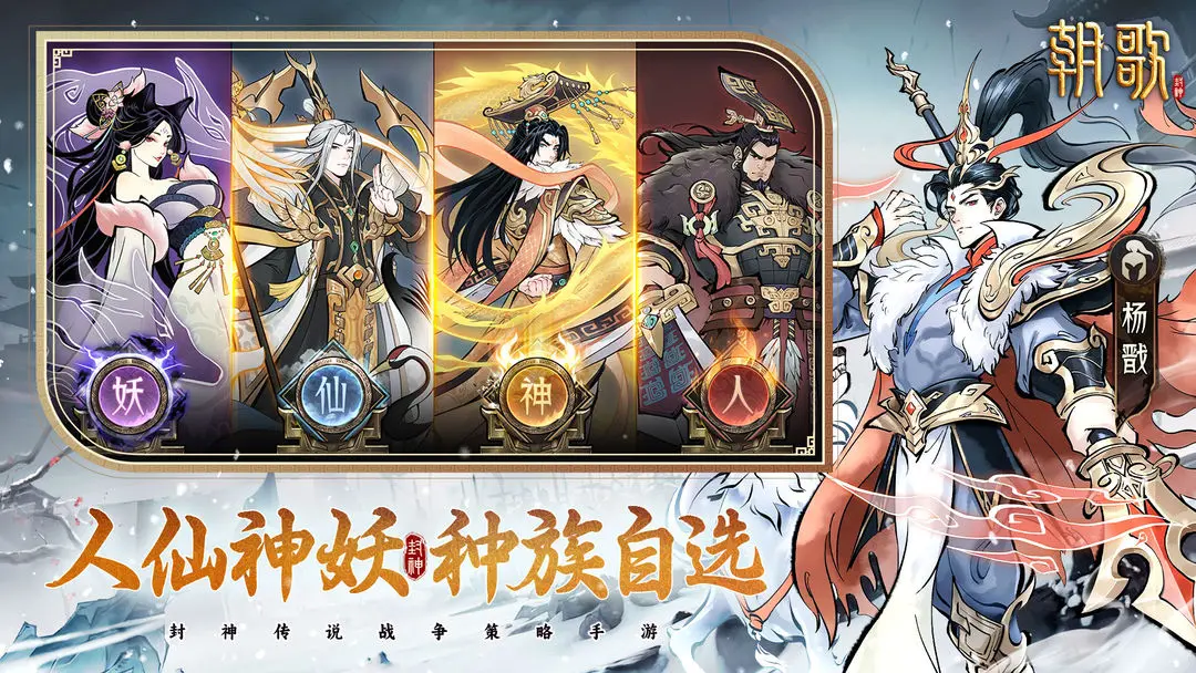 朝歌手游无广告版截图3