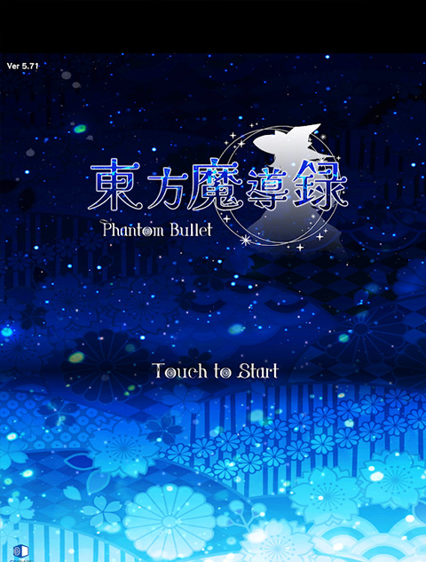 东方魔导录1