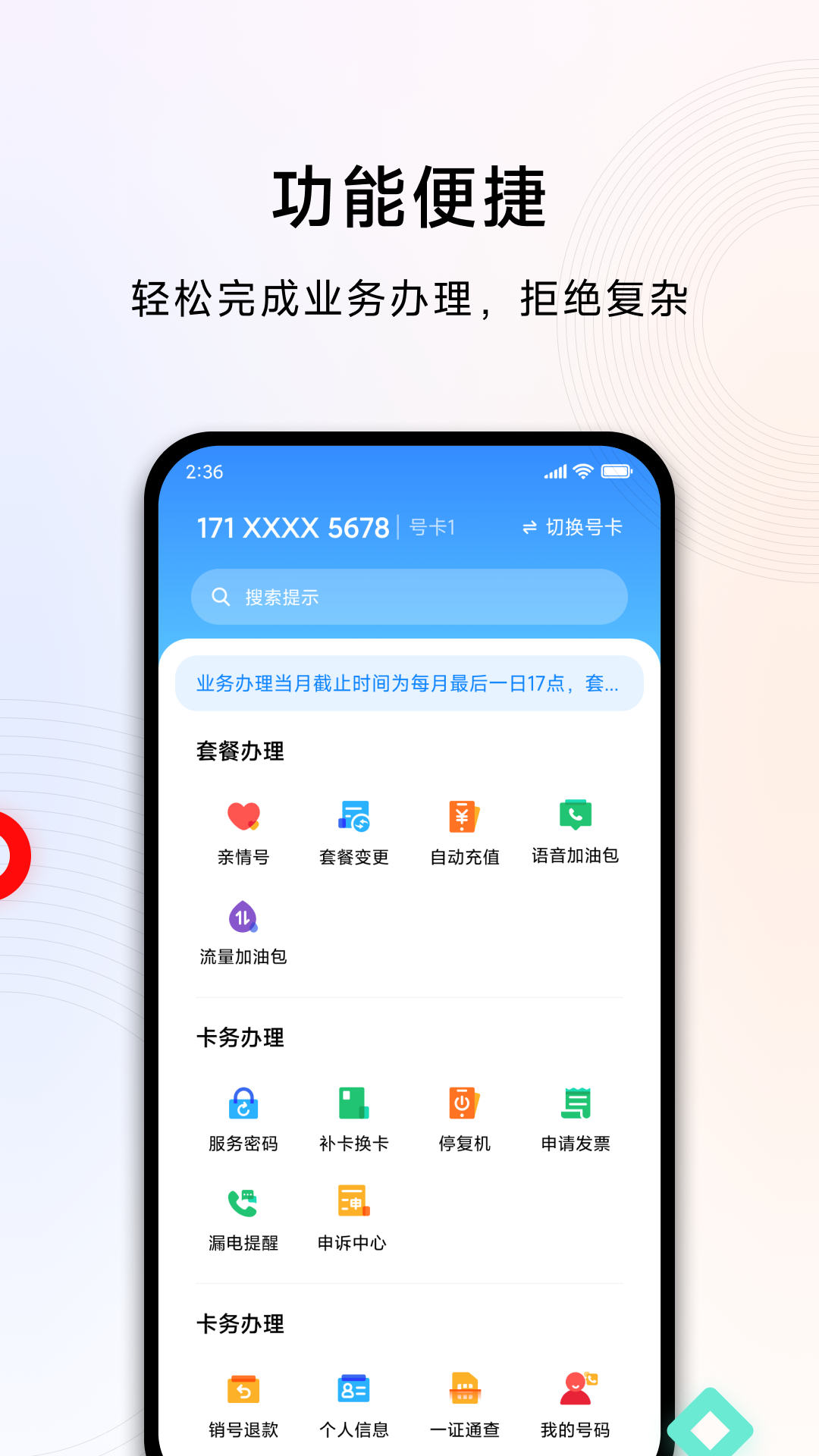 小米移动(3)