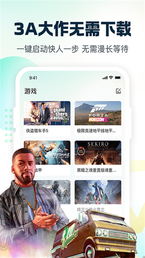 小叨云游安卓版图5