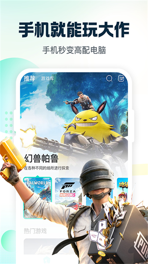 小叨云游安卓版图7