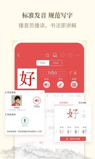 新华字典(1)