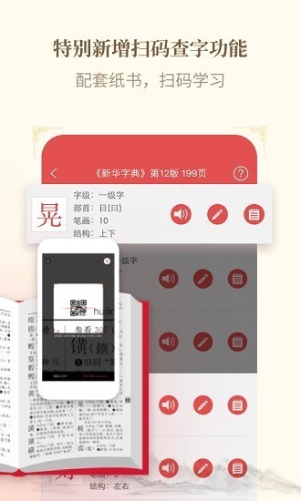 新华字典(3)