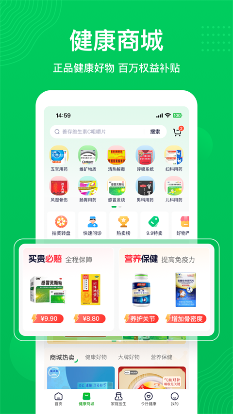 荷叶健康官方最新版图2