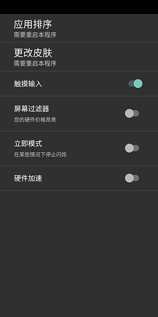 塞班模拟器图3