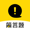 简答题 v1.1.5