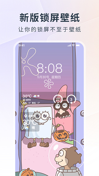 万能锁屏图2