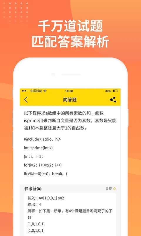 简答题图2