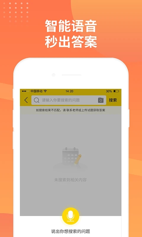 简答题图3