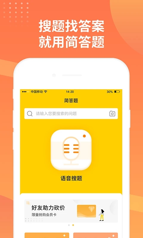简答题图4