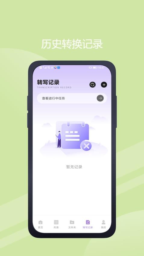 极简音效助手安卓免费版图3