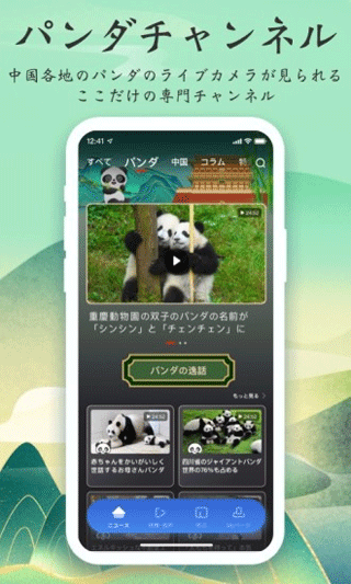 CRI日本语图3