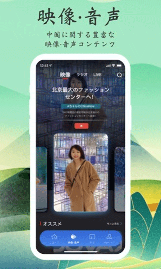 CRI日本语图4