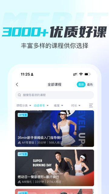 MERIT超燃脂(4)