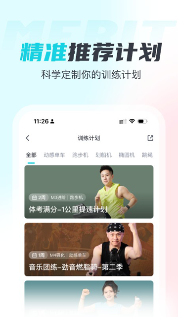 MERIT超燃脂(5)