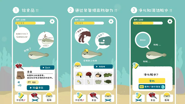 萨卡班甲鱼最新免费版截图2