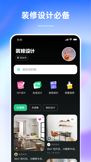土巴兔装修设计(5)